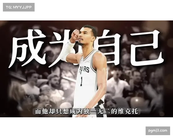 文班亚马独家专访：谈论 MVP 竞争、防守影响力与马刺的重建时间表